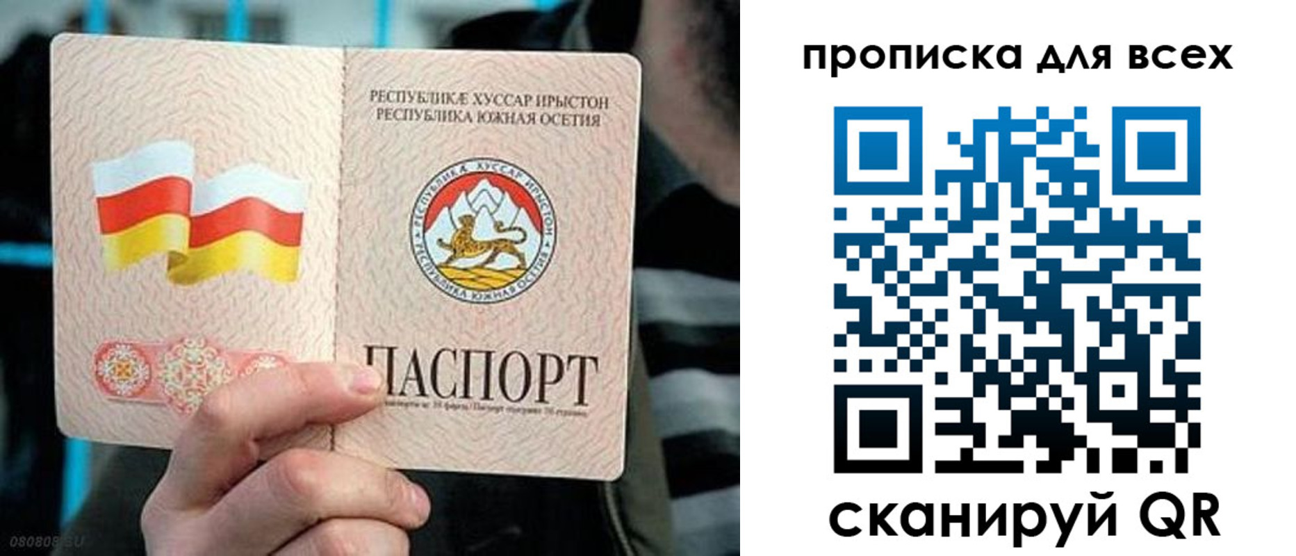 прописка паспорт в Ступино