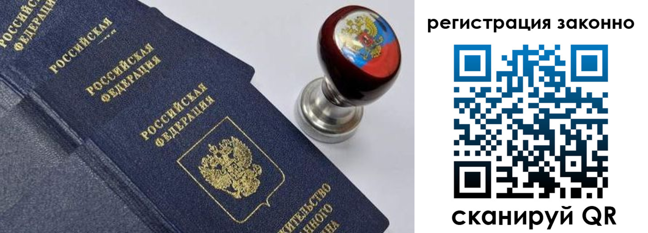 прописка иностранных граждан в Ступино