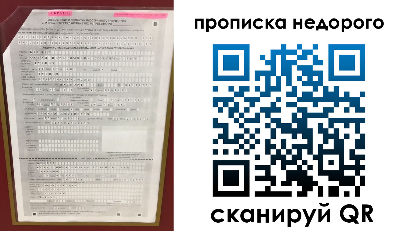 прописка ребенка в Ступино