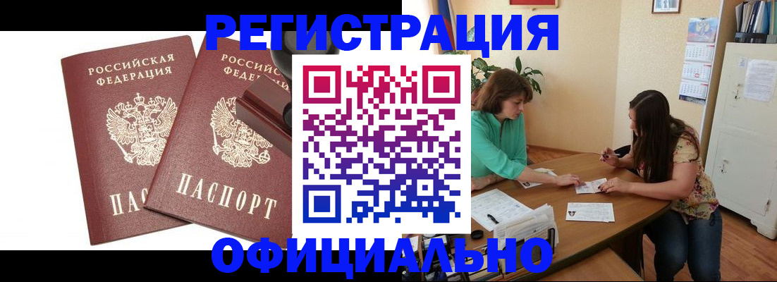 прописка для школы в Ступино