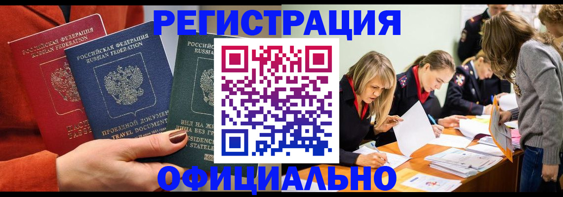 прописка для военкомата в Ступино
